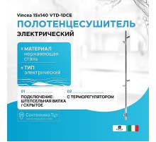 Электрический полотенцесушитель Vincea 15х140 VTD-1DCE Хром