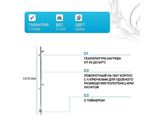 Электрический полотенцесушитель Vincea 15х140 VTD-1DCE Хром