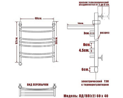 Электрический полотенцесушитель Ника Arc ЛД (Г2) ВП 60/40 с полкой Хром