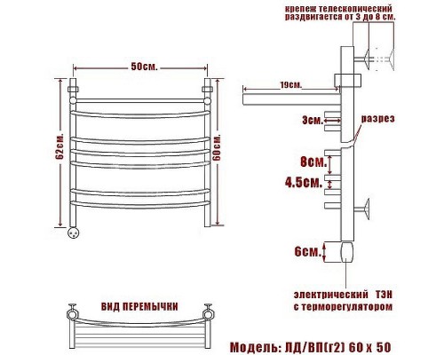 Электрический полотенцесушитель Ника Arc ЛД (Г2) ВП 60/50 с полкой Хром
