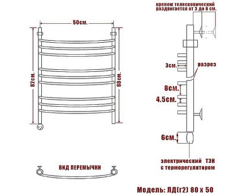 Электрический полотенцесушитель Ника Arc ЛД (Г2) ВП 80/50 с полкой Хром