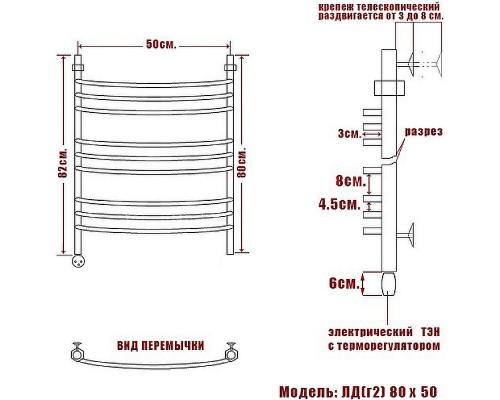 Электрический полотенцесушитель Ника Arc ЛД (Г2) 80/50 Хром