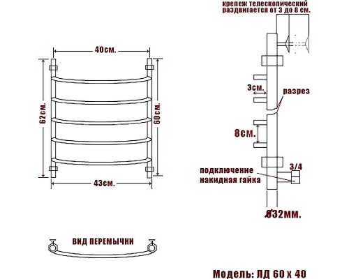 Водяной полотенцесушитель Ника Arc ЛД 60/40 Хром