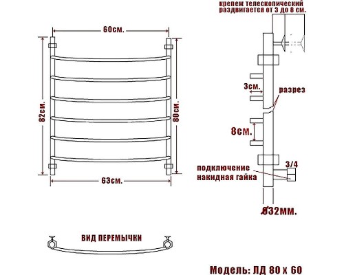 Водяной полотенцесушитель Ника Arc ЛД 80/60 Хром