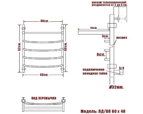 Водяной полотенцесушитель Ника Arc ЛД ВП 60/40 с полкой Хром