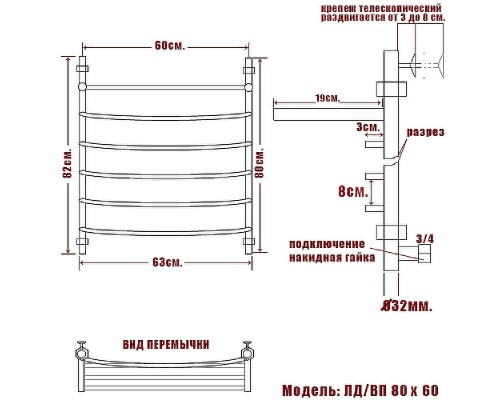Водяной полотенцесушитель Ника Arc ЛД ВП 80/60 с полкой Хром