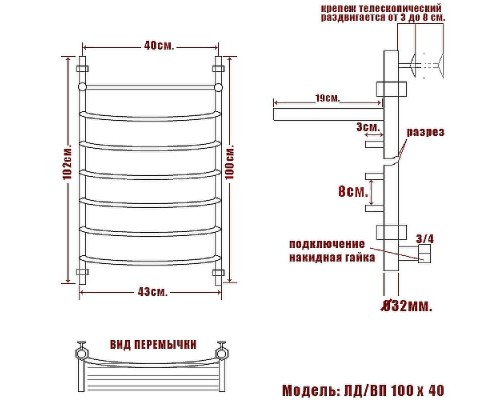 Водяной полотенцесушитель Ника Arc ЛД ВП 100/40 с полкой Хром