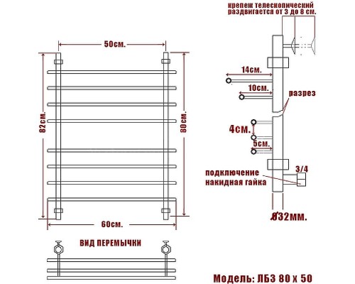 Водяной полотенцесушитель Ника Bamboo ЛБ 3 80/50 Хром