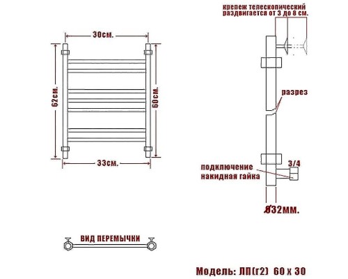 Водяной полотенцесушитель Ника Classic ЛП (Г2) 60/30 Хром