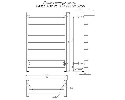 Электрический полотенцесушитель Тругор Браво Пэк СП 3 П 80x50 с полкой Хром
