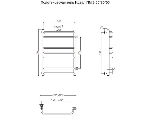 Водяной полотенцесушитель Тругор Идеал ПМ 3 50х80х50 цвет Хром