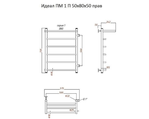 Водяной полотенцесушитель Тругор Идеал 1 П ПМ 80x50 с полкой Хром