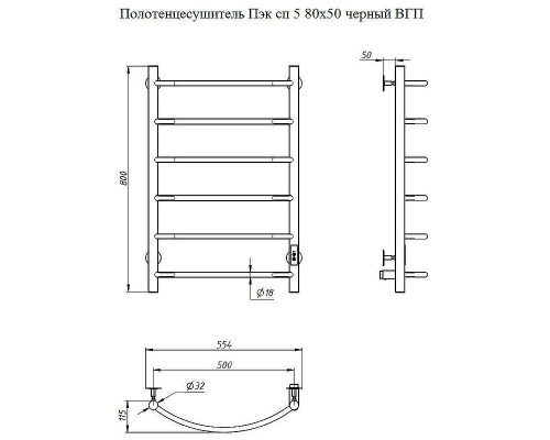 Электрический полотенцесушитель Тругор ПЭК 5 СП 80x50 Черный