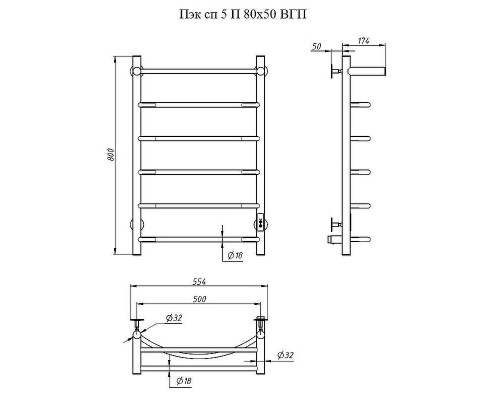 Электрический полотенцесушитель Тругор ПЭК 5П СП 80x50 с полкой Черный
