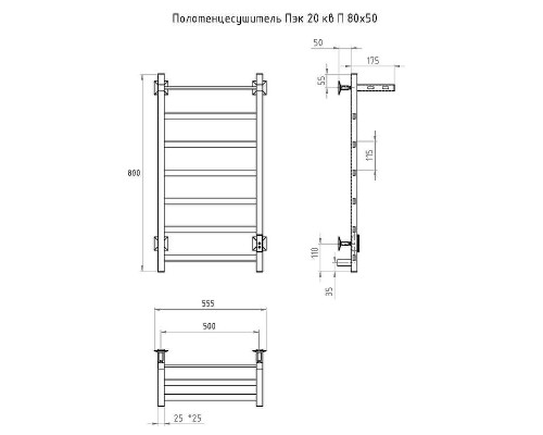 Электрический полотенцесушитель Тругор ПЭК 20квП СП 80x50 с полкой Черный