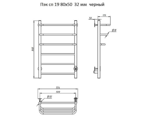 Электрический полотенцесушитель Тругор ПЭК 19 СП 80x50 Черный