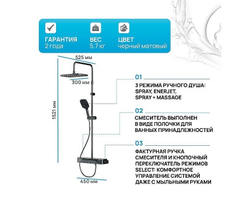 Душевая система AM.PM Func F078F222 с термостатом Черная матовая