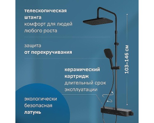 Душевая система AM.PM Func F078F222 с термостатом Черная матовая