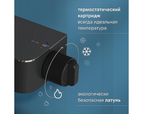 Душевая система AM.PM Func F078F222 с термостатом Черная матовая