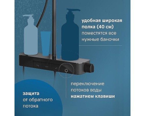 Душевая система AM.PM Func F078F222 с термостатом Черная матовая