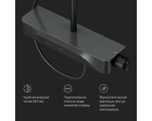 Душевая система AM.PM Func F078F222 с термостатом Черная матовая