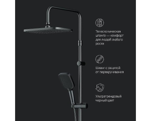 Душевая система AM.PM Func F078F222 с термостатом Черная матовая