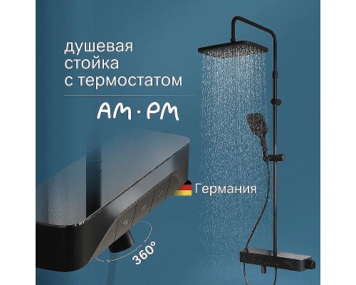 Душевая система AM.PM Func F078F322 с термостатом Черная матовая