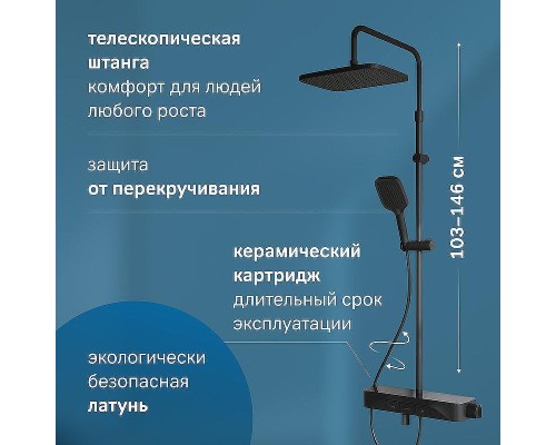 Душевая система AM.PM Func F078F322 с термостатом Черная матовая