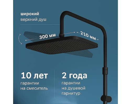 Душевая система AM.PM Func F078F322 с термостатом Черная матовая