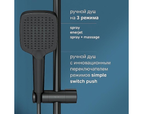 Душевая система AM.PM Func F078F322 с термостатом Черная матовая