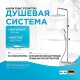 Душевая система AM.PM Func F078F700 Хром