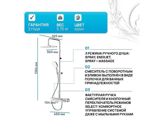 Душевая система AM.PM Func F078F700 Хром
