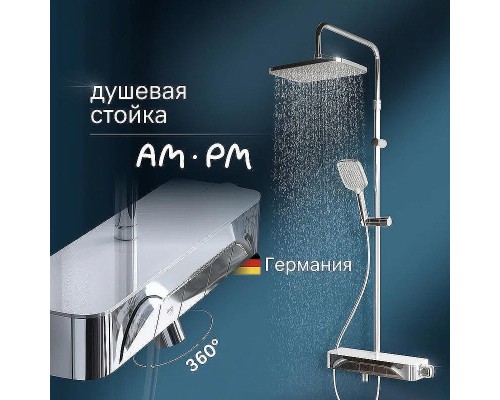 Душевая система AM.PM Func F078F700 Хром