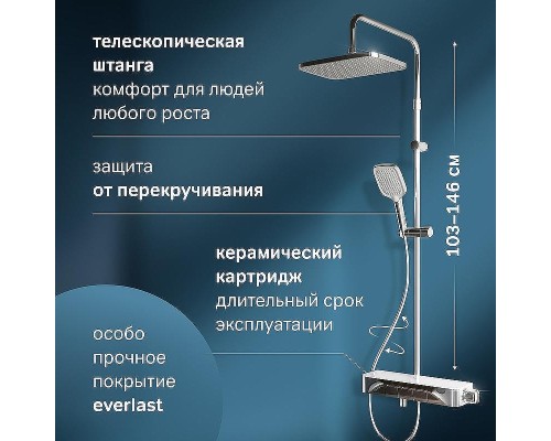 Душевая система AM.PM Func F078F700 Хром