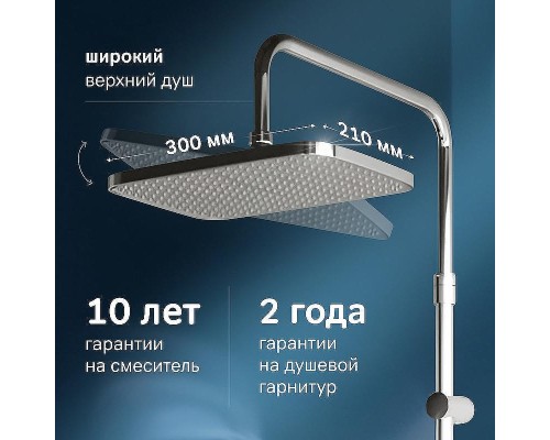 Душевая система AM.PM Func F078F700 Хром