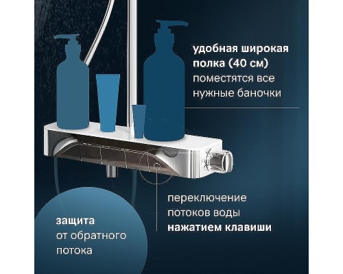 Душевая система AM.PM Func F078F700 Хром