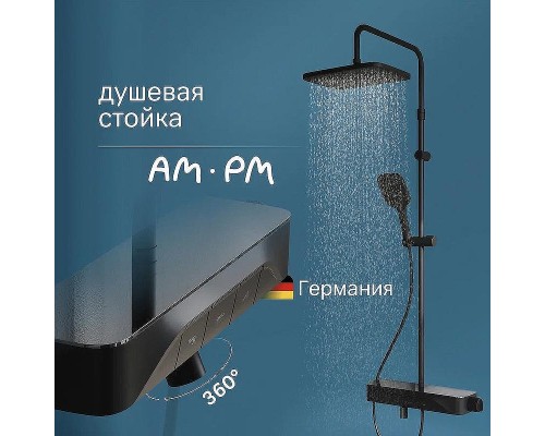 Душевая система AM.PM Func F078F722 Черная матовая