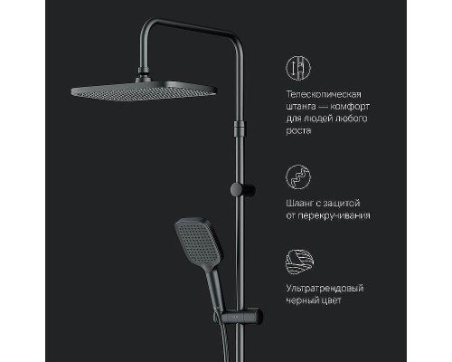 Душевая система AM.PM Func F078F722 Черная матовая
