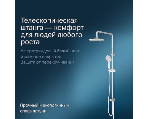 Душевая система AM.PM Gem F0790033 Белая матовая