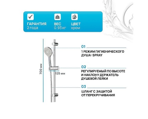 Душевой гарнитур AM.PM Gem F0190000 Хром