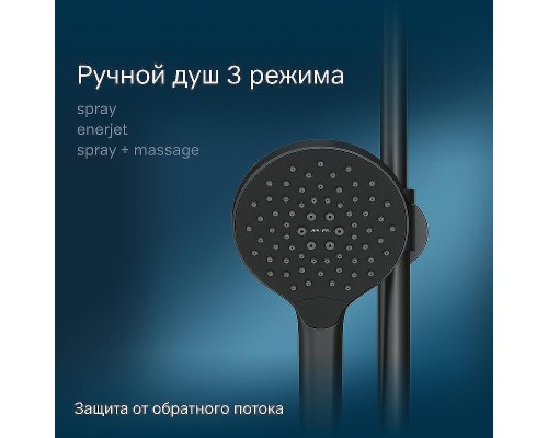 Душевая система AM.PM Like F0780522 с термостатом Черная матовая