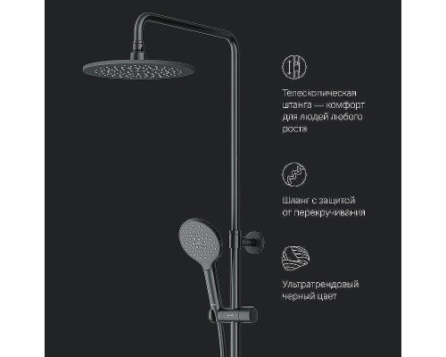 Душевая система AM.PM Like F0780522 с термостатом Черная матовая