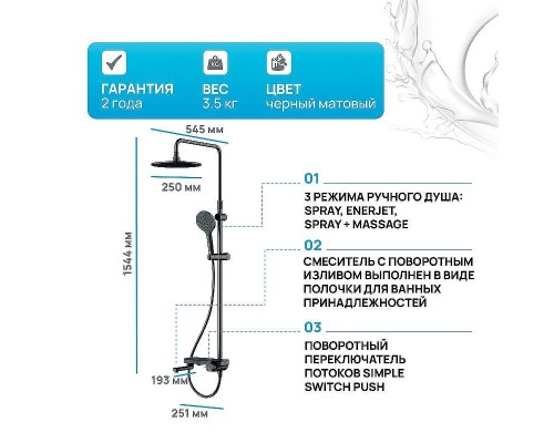 Душевая система AM.PM Like F0780722 Черная матовая