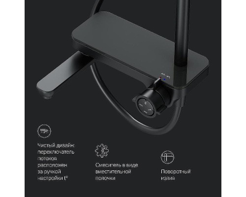 Душевая система AM.PM Like F0780722 Черная матовая