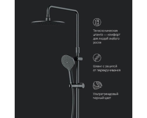 Душевая система AM.PM Like F0780722 Черная матовая