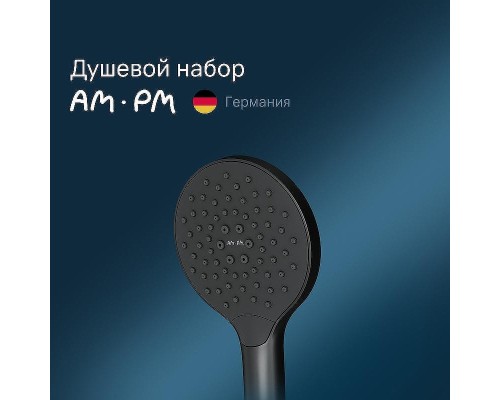 Душевой гарнитур AM.PM Like F0118022 Черный матовый