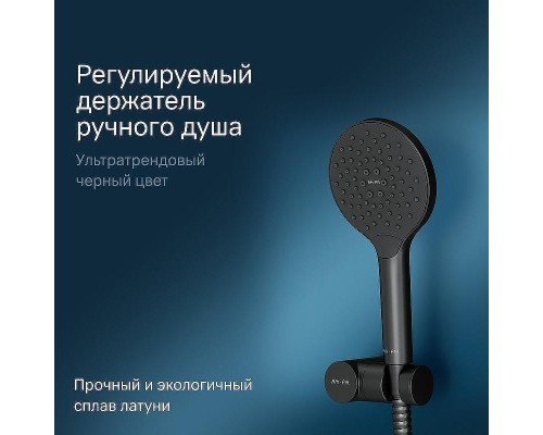 Душевой гарнитур AM.PM Like F0118022 Черный матовый