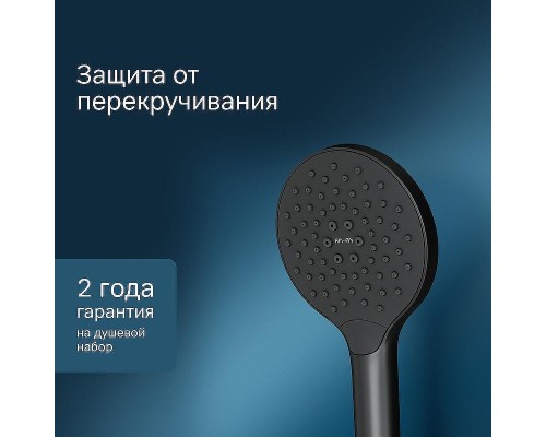 Душевой гарнитур AM.PM Like F0118022 Черный матовый
