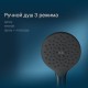 Душевой гарнитур AM.PM Like F0118022 Черный матовый