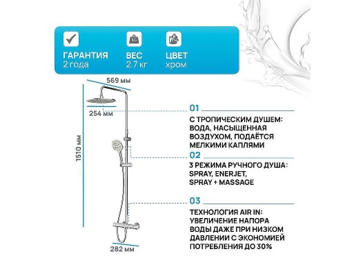 Душевая система AM.PM Like F0780464 с термостатом Хром